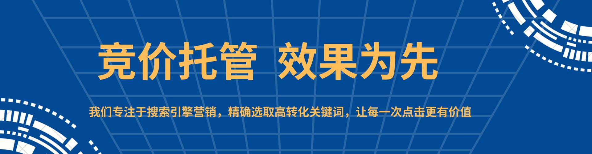 柳北百度竞价广告